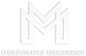 Мобильная Механика